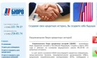 В России увеличился срок кредитования