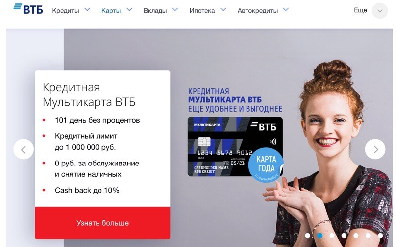 ВТБ запустил беспроцентную Мультикарту ВТБ запустил беспроцентную Мультикарту