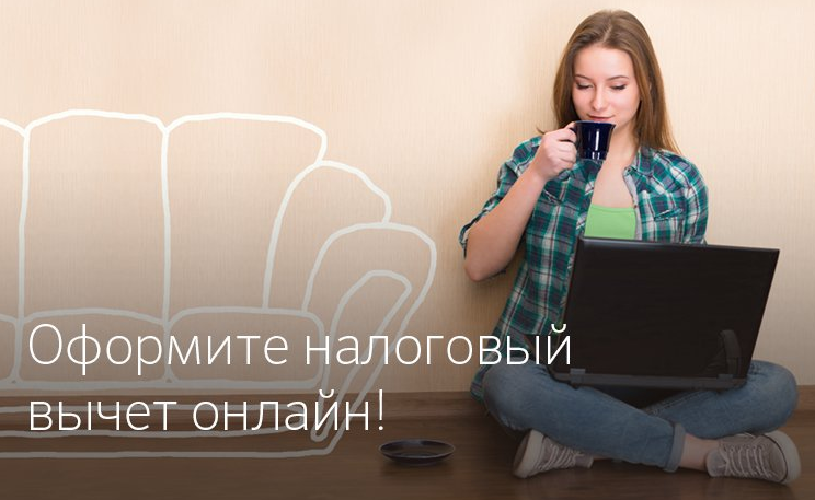 Налоговый вычет за лечение в Сбербанке Налоговый вычет за лечение в Сбербанке