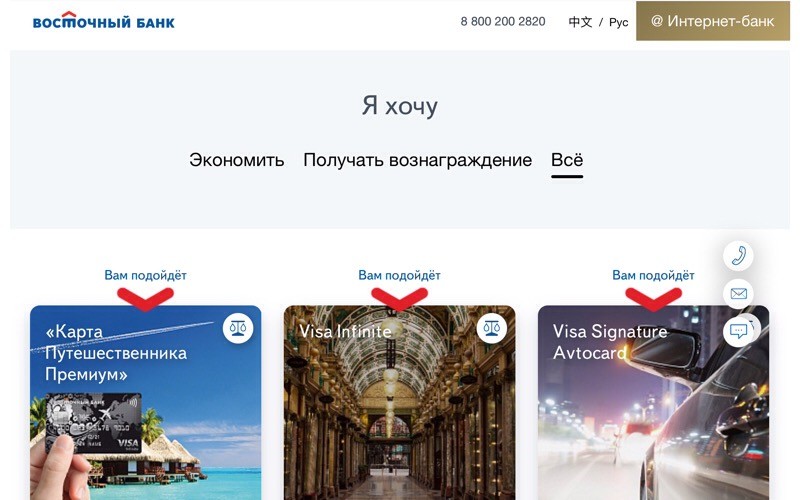 Восточный Банк изменил программу лояльности по кредиткам