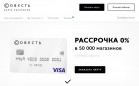 Держатели карт Совесть смогут делать покупки за рубежом
