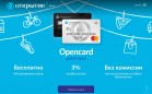 Банк Открытие выпустил карту с кэшбэком