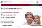 Интерпромбанк изменил условия потребительского кредита