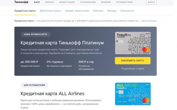суть кредитной карты тинькофф арена спб суть кредитной карты тинькофф арена спб