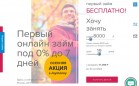 Джой Мани запустила новую акцию