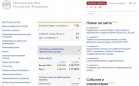 В России увеличилось число микрозаймов