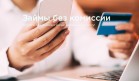Тарифы BigMoneys