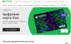 Сбербанк выпустил новую карту Visa