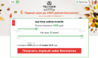 Тарифы Честное слово