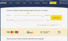 Тарифы Pay P.S