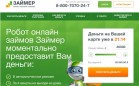 Жители Урала стали чаще брать микрозаймы