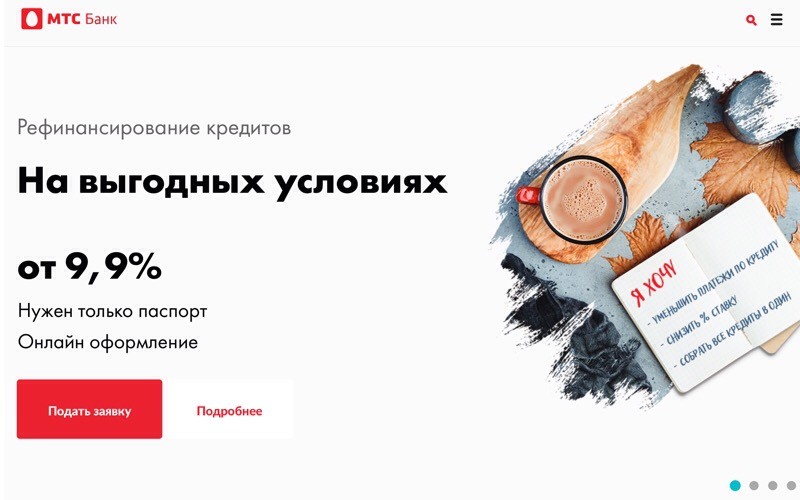 получить кредит с плохой кредитной историей в казани