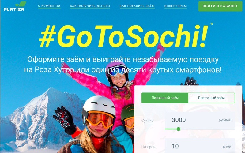 Платиза запустила новый розыгрыш