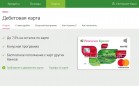 Ренессанс Кредит начал выпуск бесплатной карты