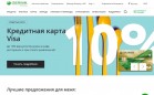 Сбербанк ввел ограничения по переводам