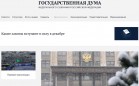 Госдума ограничила сумму долга по кредитам