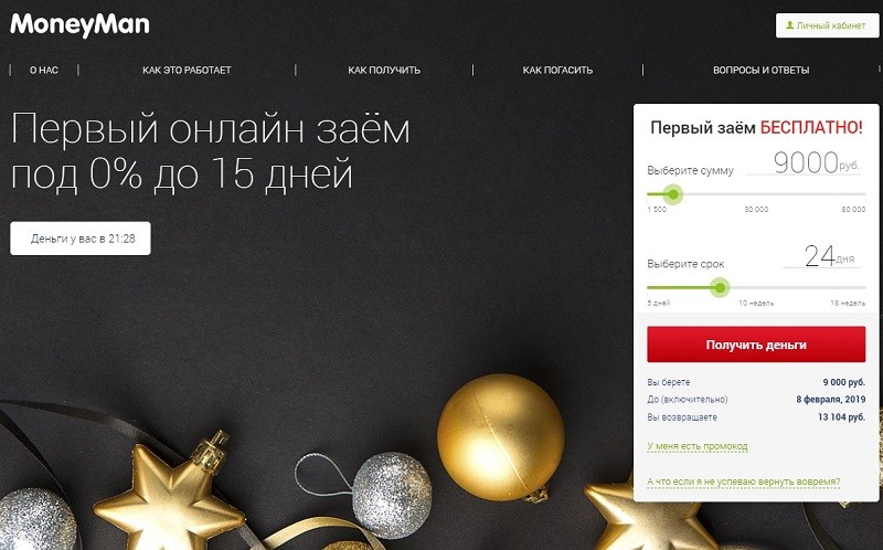 Четверть россиян брали займы на путешествия