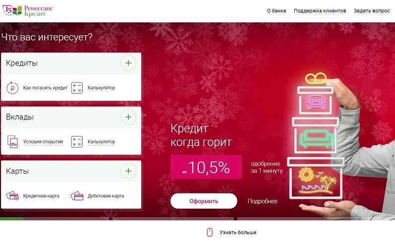 Ренессанс Кредит выдал более 95 млрд рулей по кредитам Ренессанс Кредит выдал более 95 млрд рулей по кредитам