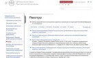 Реестр Центробанка пополнился МФО