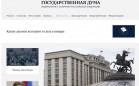 Госдума приняла закон о предельной сумме займа для МСП