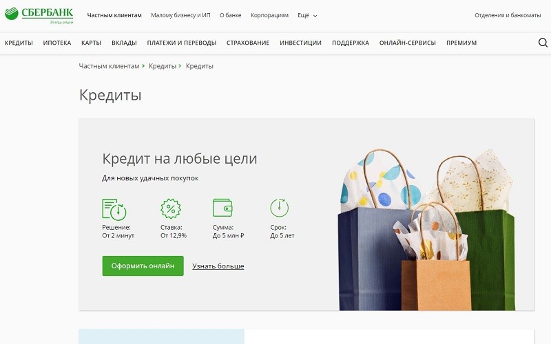 Сбербанк повысил возраст заемщиков для кредитов