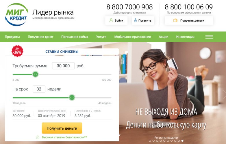 МигКредит первым получил кредитный рейтинг АКРА МигКредит первым получил кредитный рейтинг АКРА