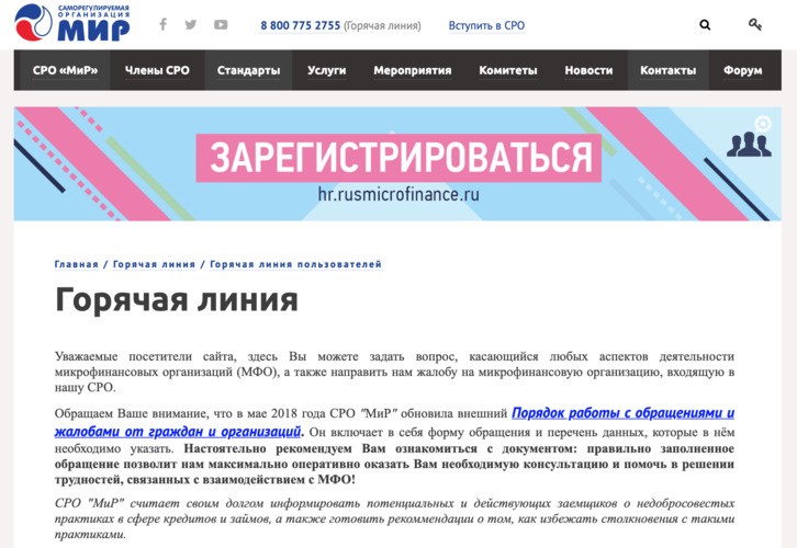 Клиенты МФО стали чаще жаловаться на взыскание долгов Клиенты МФО стали чаще жаловаться на взыскание долгов