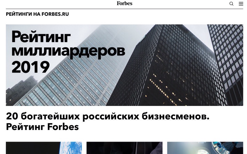 Forbes определили надёжные банки