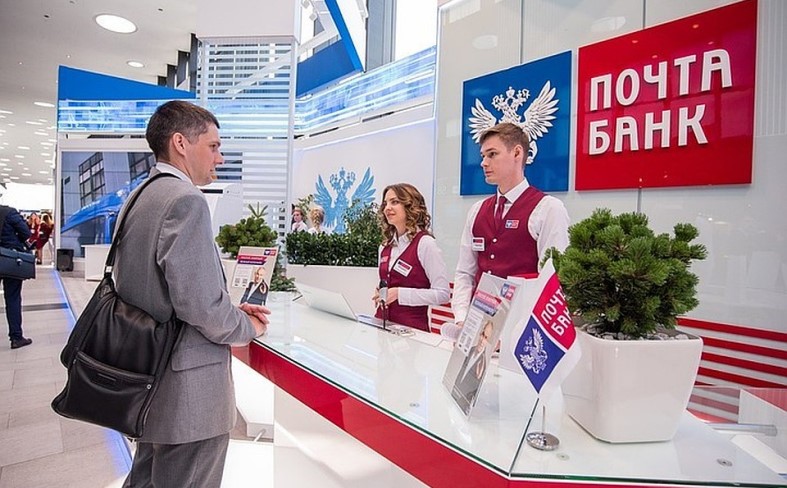 Почта Банк изменил программу потребкредитования Почта Банк изменил программу потребкредитования