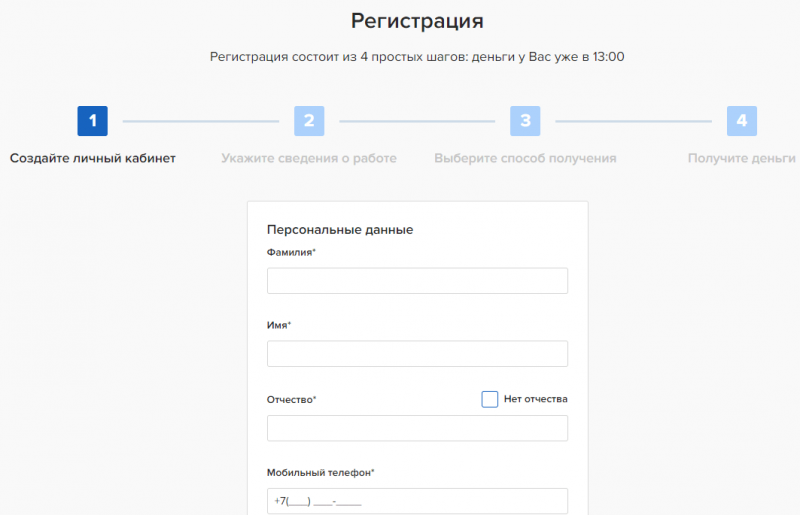 Конга займ личный кабинет войти по номеру телефона
