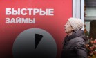 МФО не получат государственную поддержку