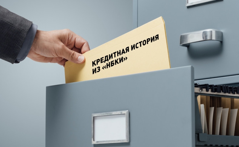 НБКИ представило новый сервис для банков и МФО НБКИ представило новый сервис для банков и МФО