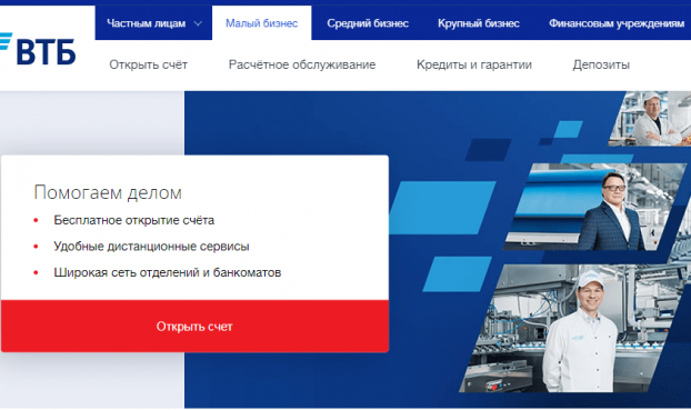 Втб бизнес онлайн отзывы клиентов Втб бизнес онлайн отзывы клиентов валберис атырау
