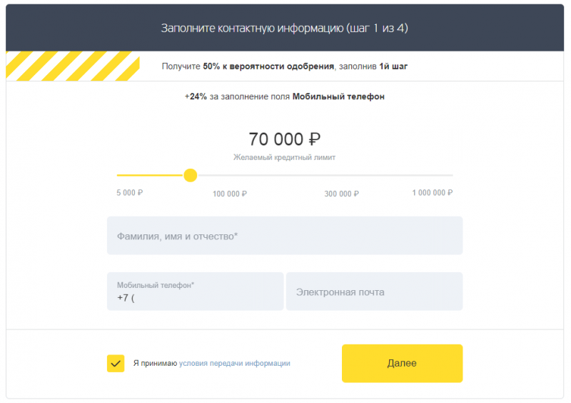 тинькофф банк оформить кредитную карту онлайн заявка омск быстро кредит пенсионерам