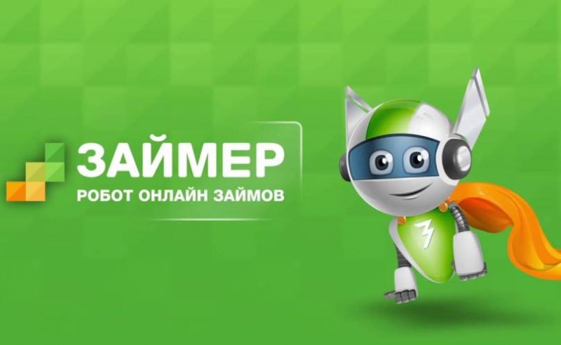 Робот Займер оценил долговую нагрузку россиян