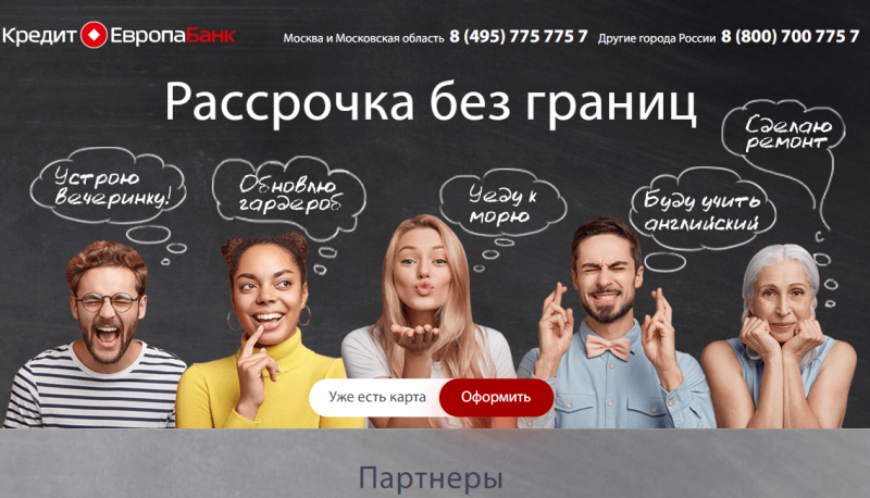 Рассрочка по карте Ашан с овердрафтом Рассрочка по карте Ашан с овердрафтом