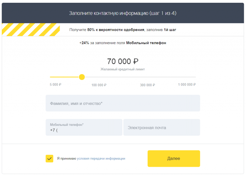 Заявка на оформление карту VegasCard