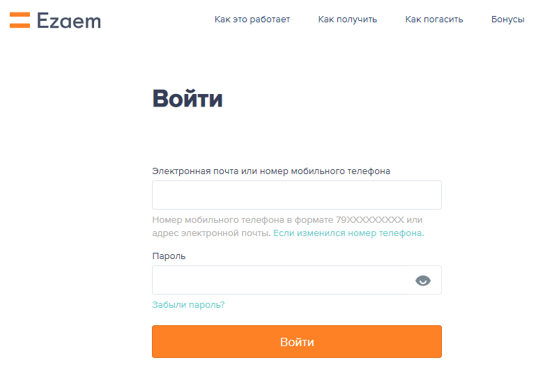Езаем повторный займ