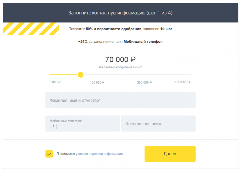 Заявка на выпуск карты Т-Банк Магнит