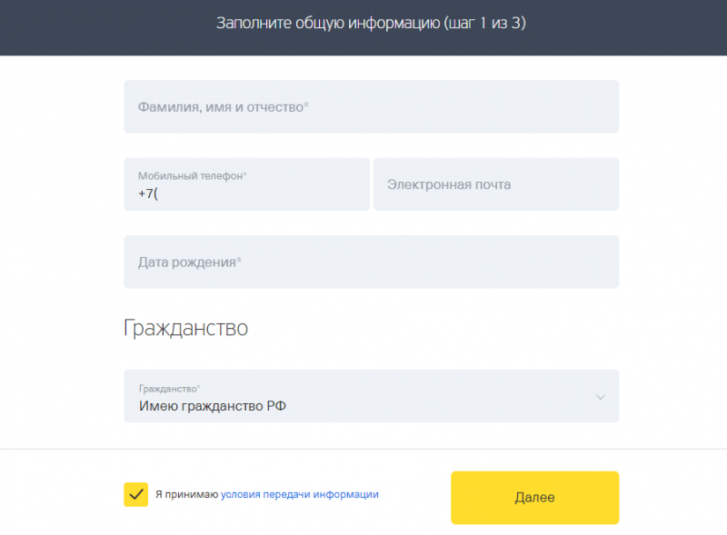 Заявка на карту Тинькофф Black доллары
