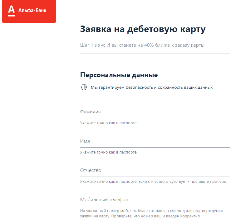 Форма заявки на выпуск карты Перекресток