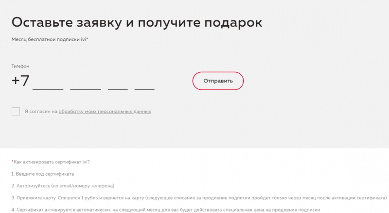 Заявка на выпуск карты Росбанка РЖД