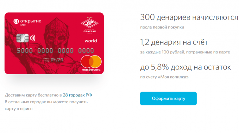 Возможности по карте Гладиатора банка Открытие