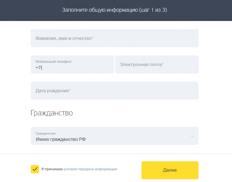 Форма заявки на карту Перекресток Т-Банка Форма заявки на карту Перекресток Т-Банка