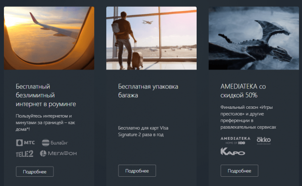 Карта Alfa Travel от Альфа-Банка для путешественников - обзор, отзывы