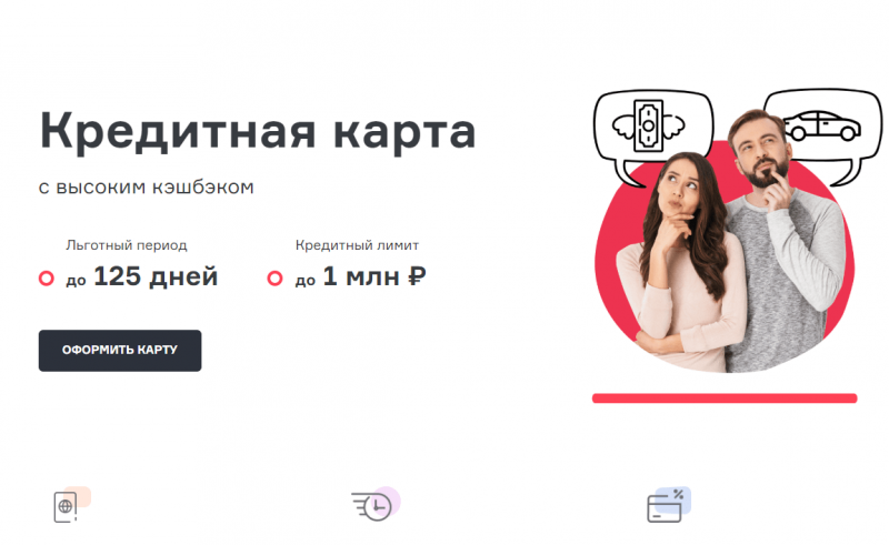 Кредитная карта с высоким кэшбэком SBI банка Кредитная карта с высоким кэшбэком SBI банка