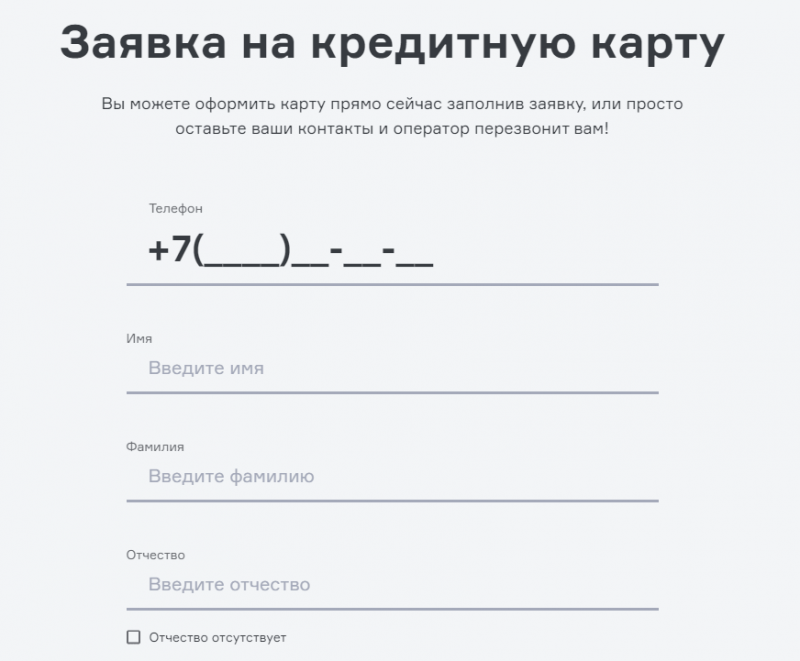 Заявка на кредитную карту с высоким кэшбэком SBI банка Заявка на кредитную карту с высоким кэшбэком SBI банка
