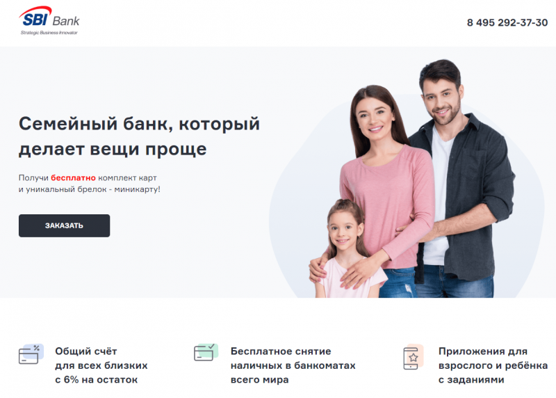 Дебетовая карта Свой круг SBI банка