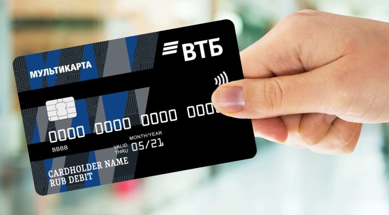 Доходная карта ВТБ Доходная карта ВТБ