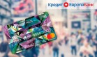 Кредит Европа Банка запустил беспроцентную рассрочку